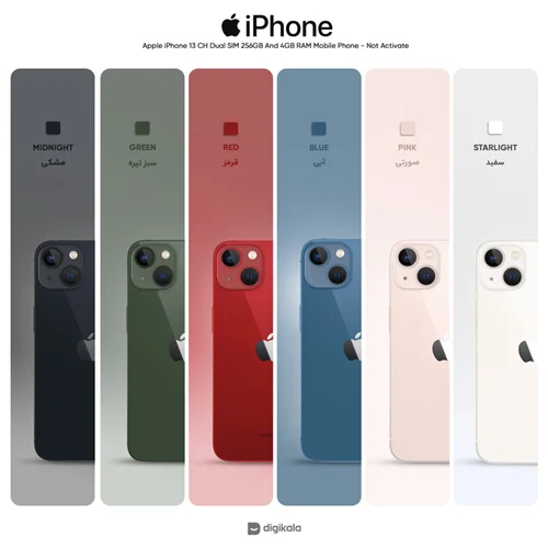 گوشی موبایل اپل مدل iPhone 13  دو سیم‌ کارت ظرفیت 256 گیگابایت و رم 4 گیگابایت - نات اکتیو
